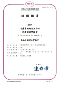 TAF證書